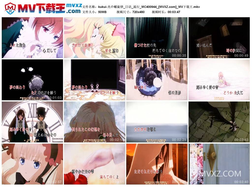 kukui-光の螺旋律_日语_流行_MC400944